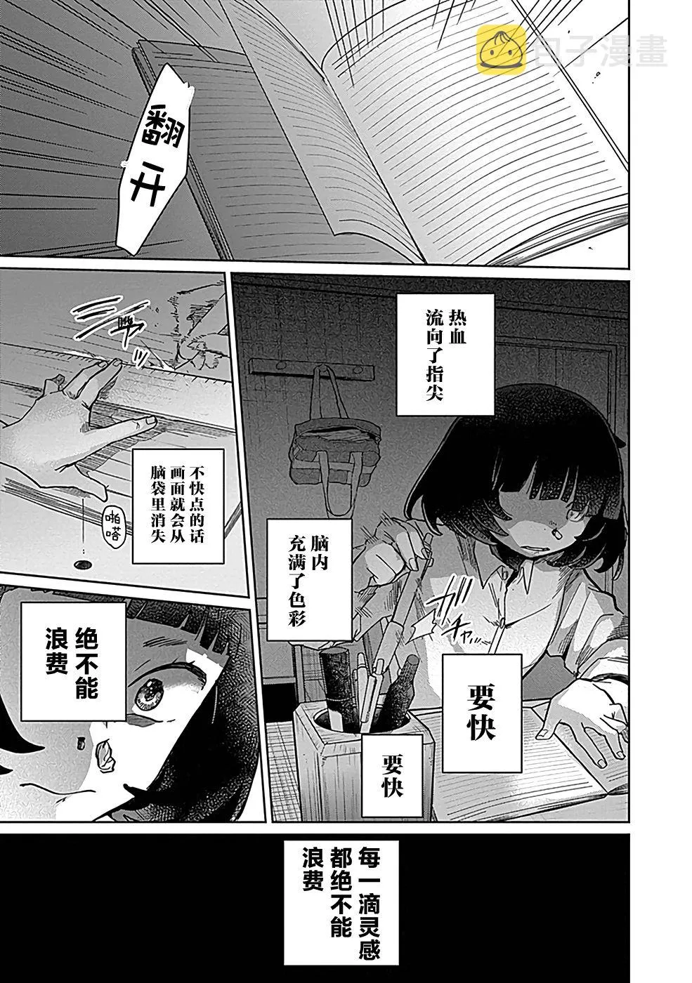 5话 第18页