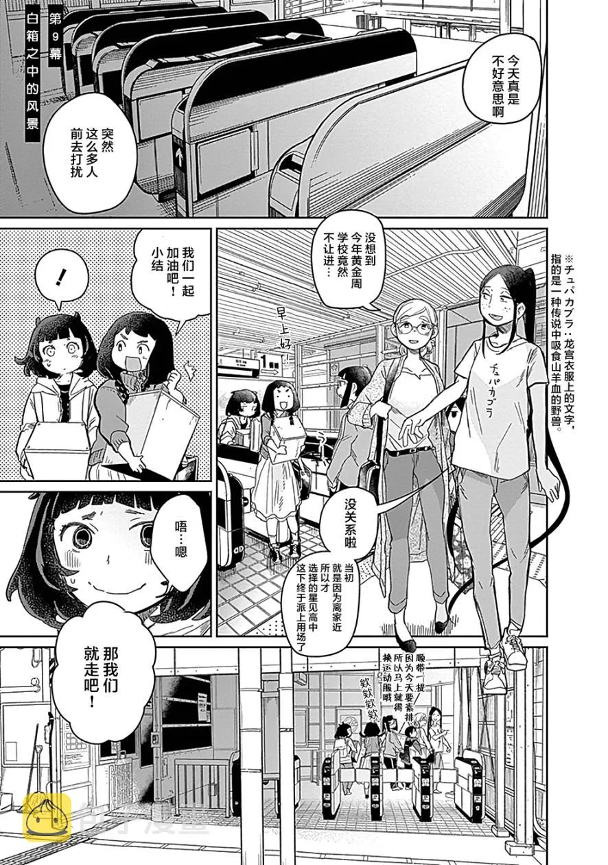 9话 第1页