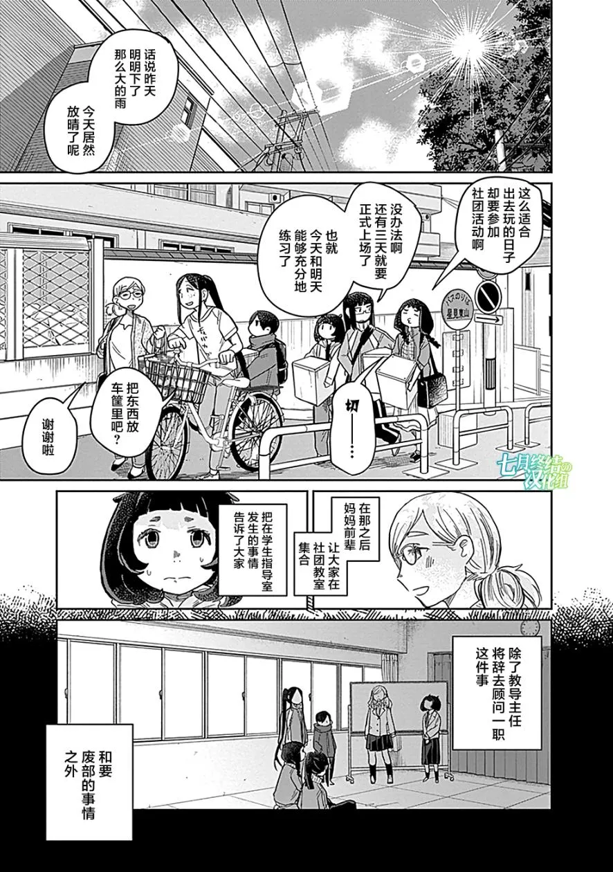 9话 第3页