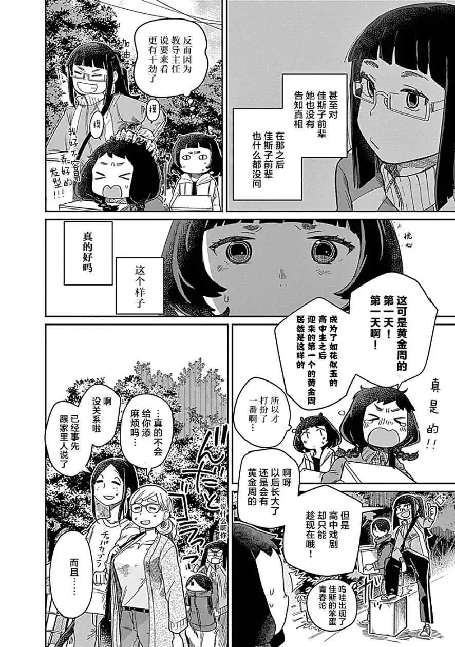 9话 第4页