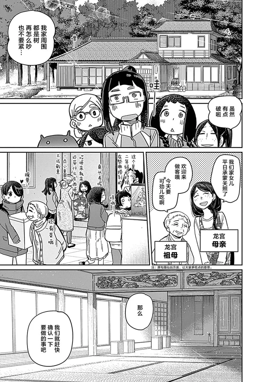 9话 第5页