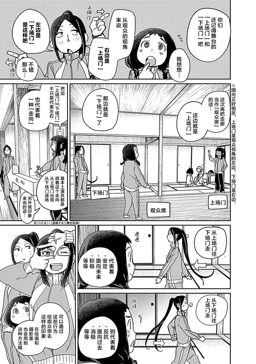 9话 第7页