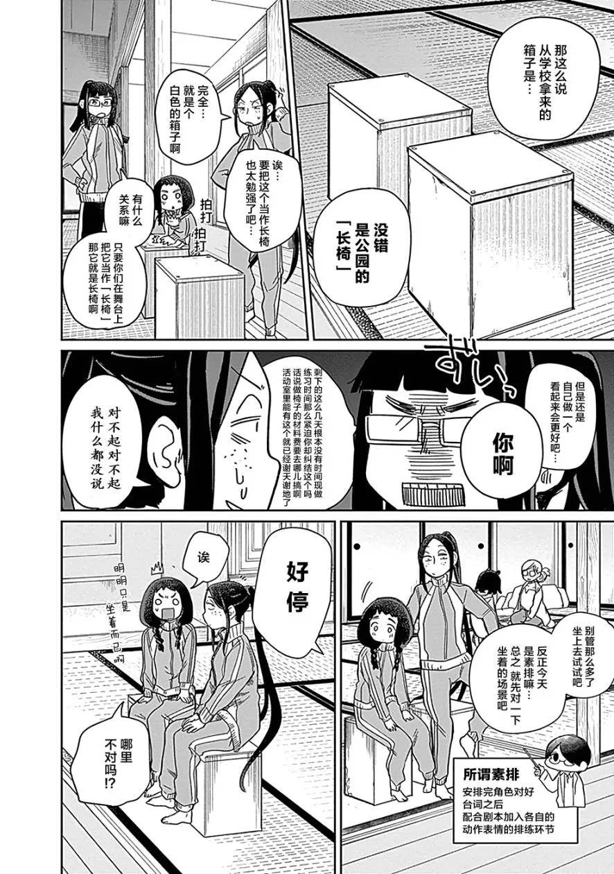 9话 第8页