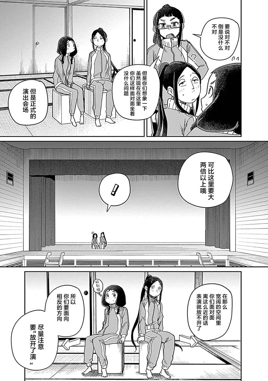 9话 第9页