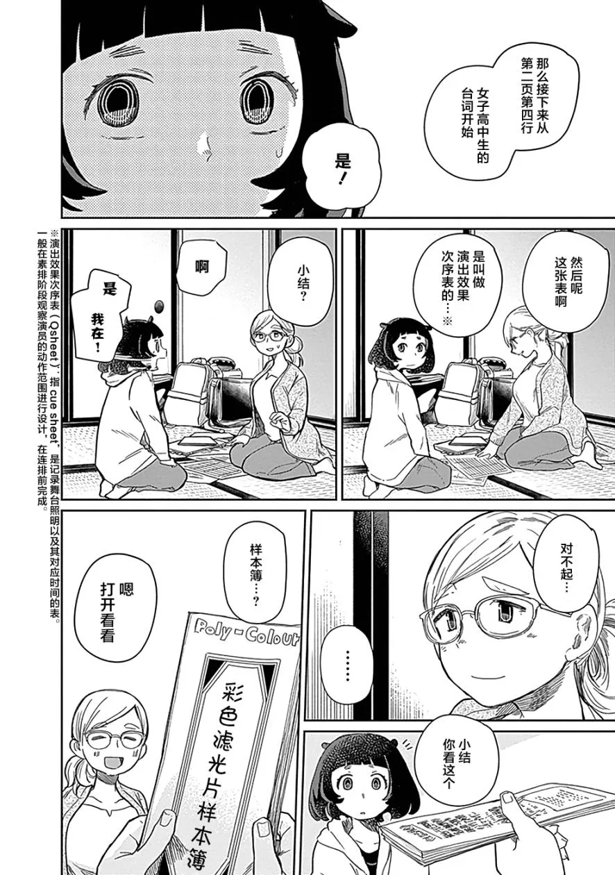 9话 第10页