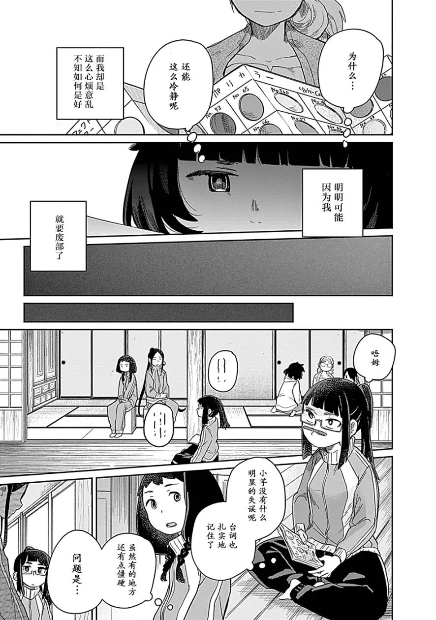 9话 第13页