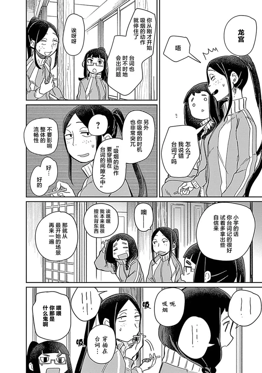 9话 第14页