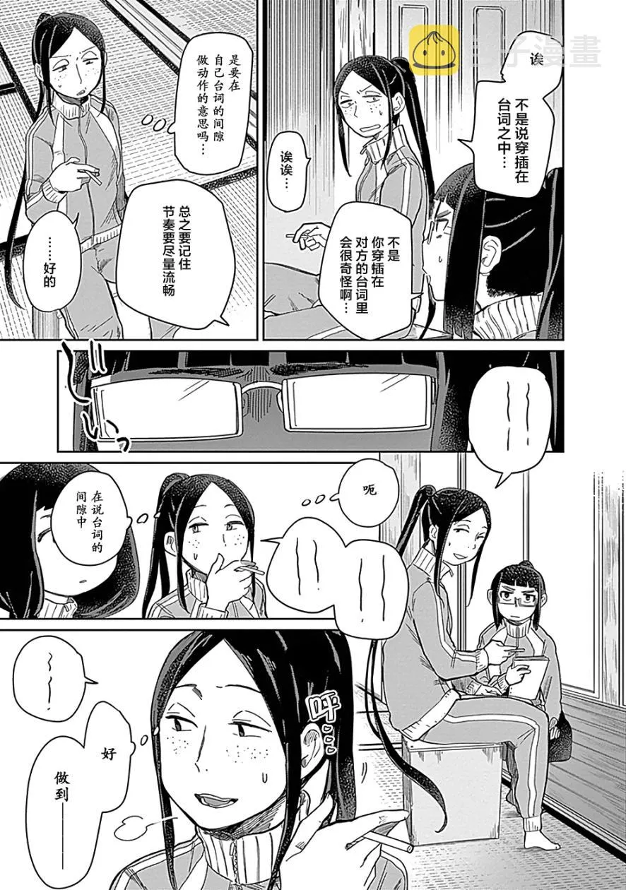 9话 第15页