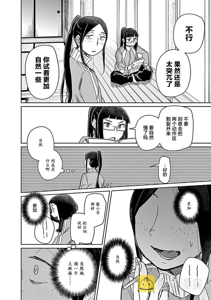 9话 第16页