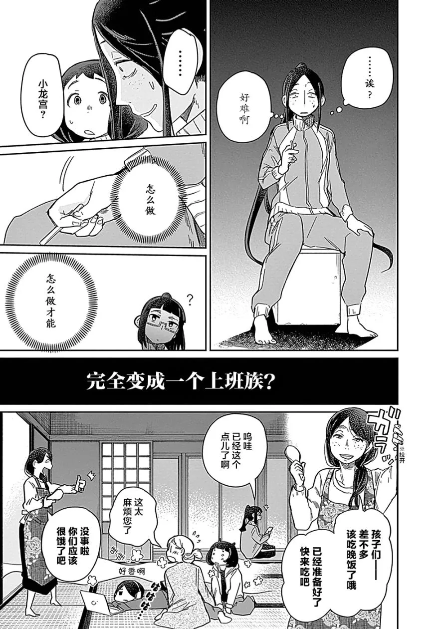 9话 第17页