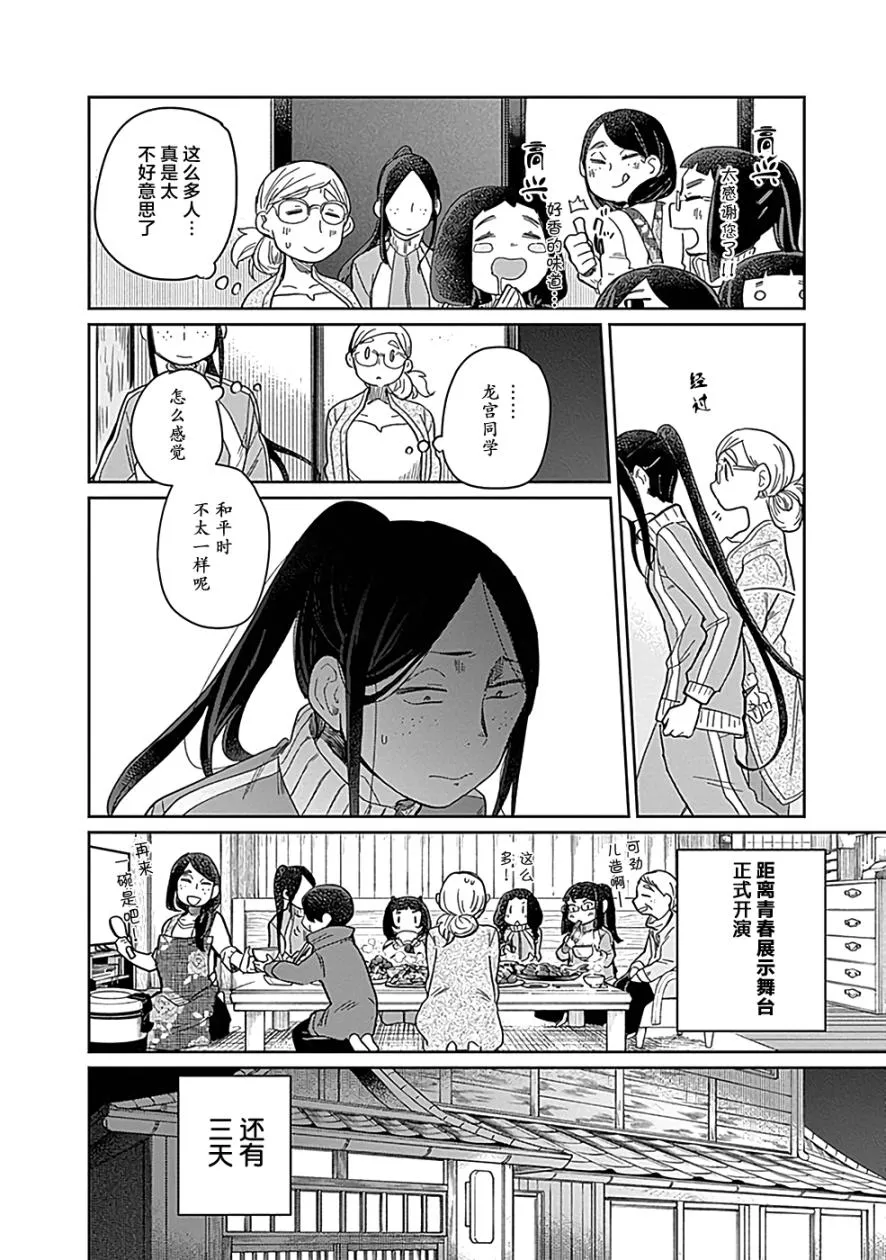 9话 第18页