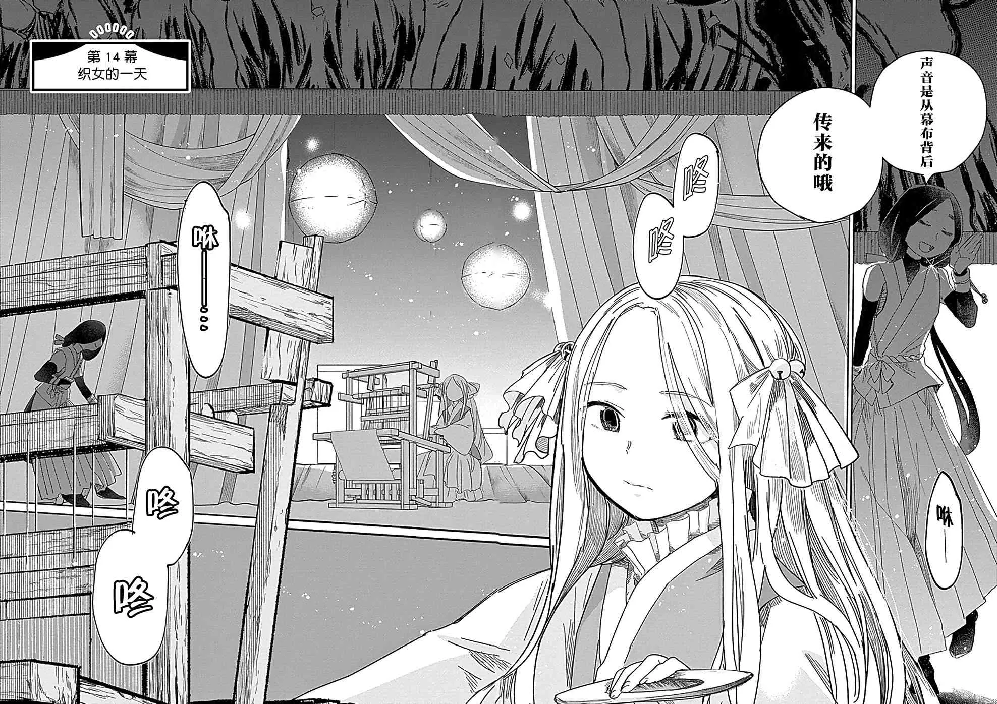 14话 第2页