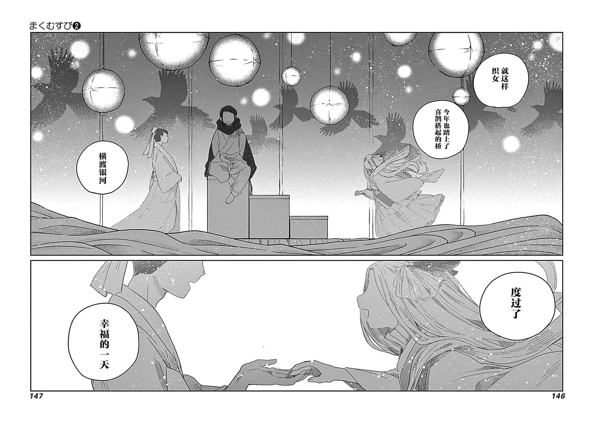 14话 第11页