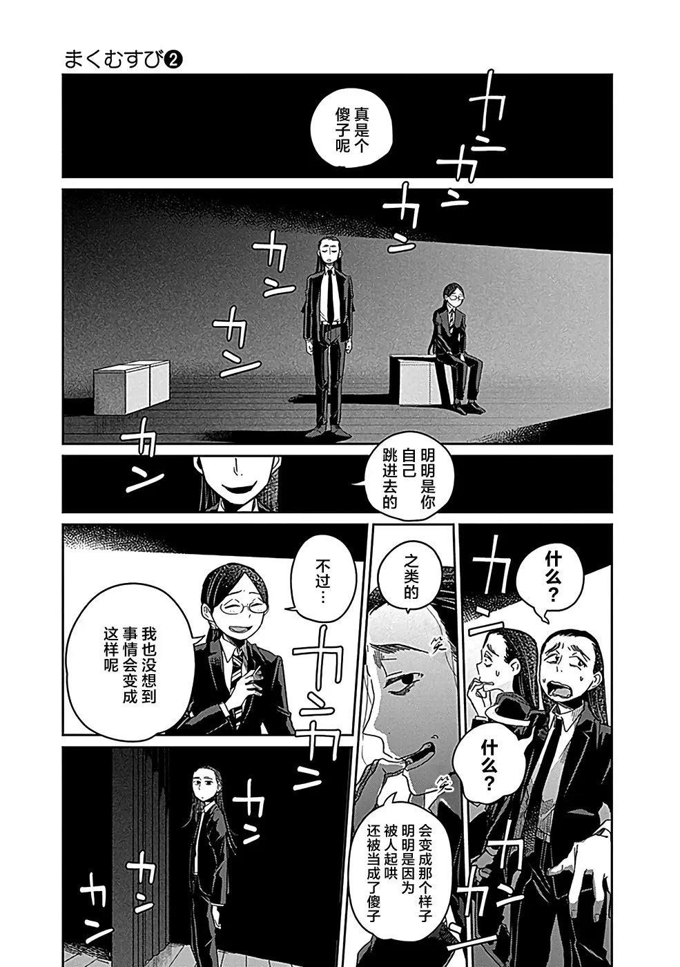 17话 第7页