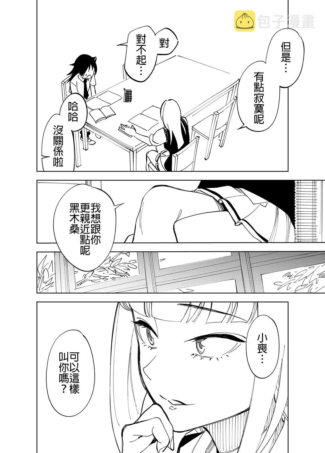 短篇 第2页