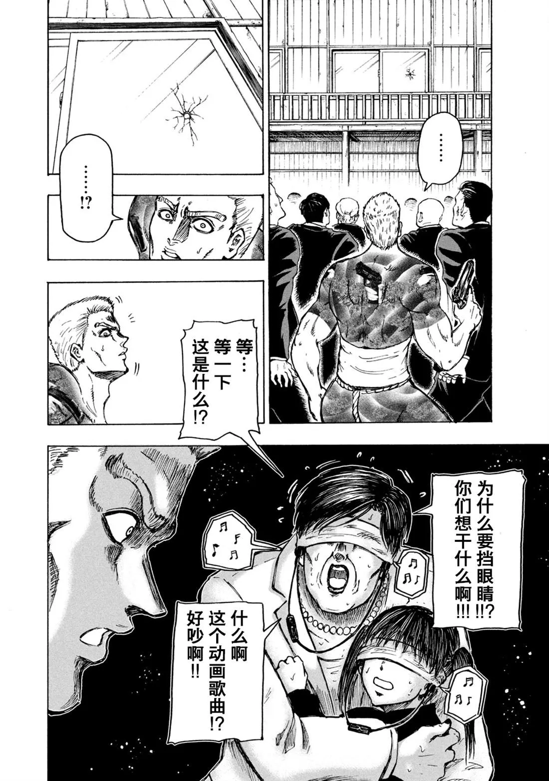 第1话 第27页