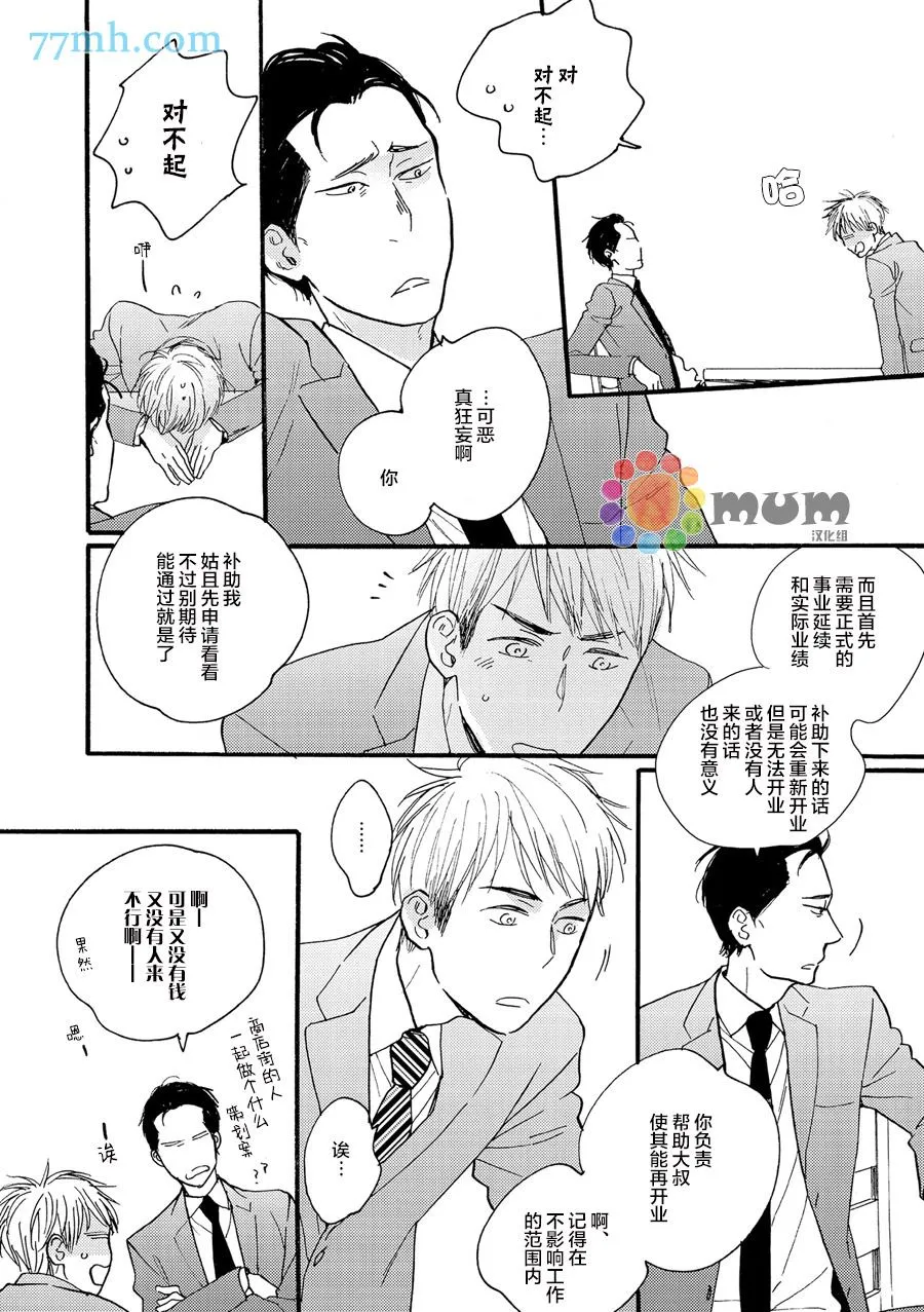 第7话 第33页