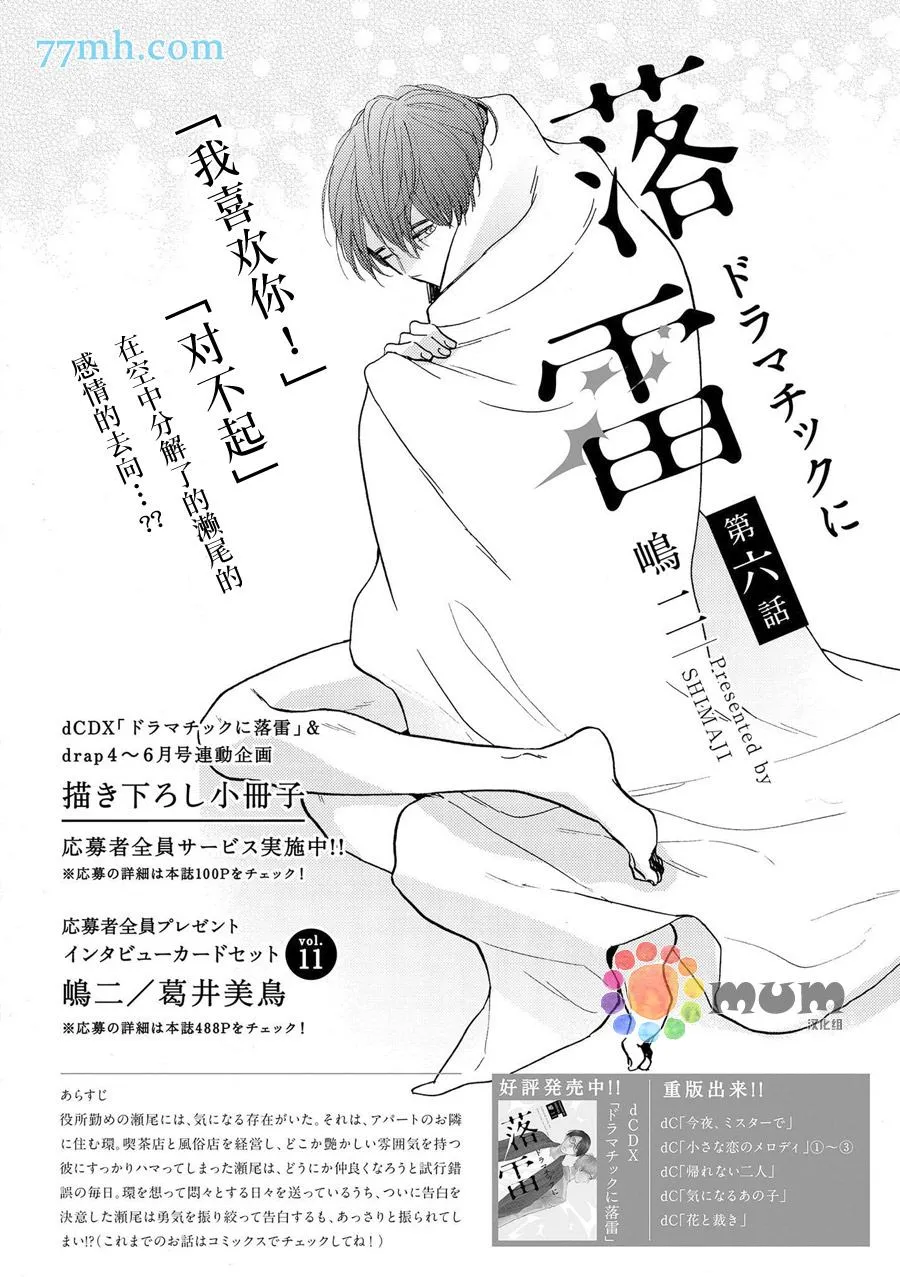 第6话 第2页