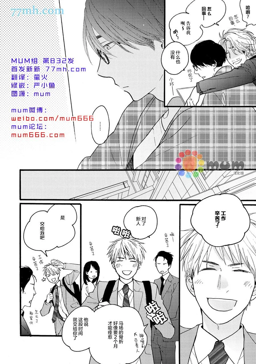 第5话 第4页
