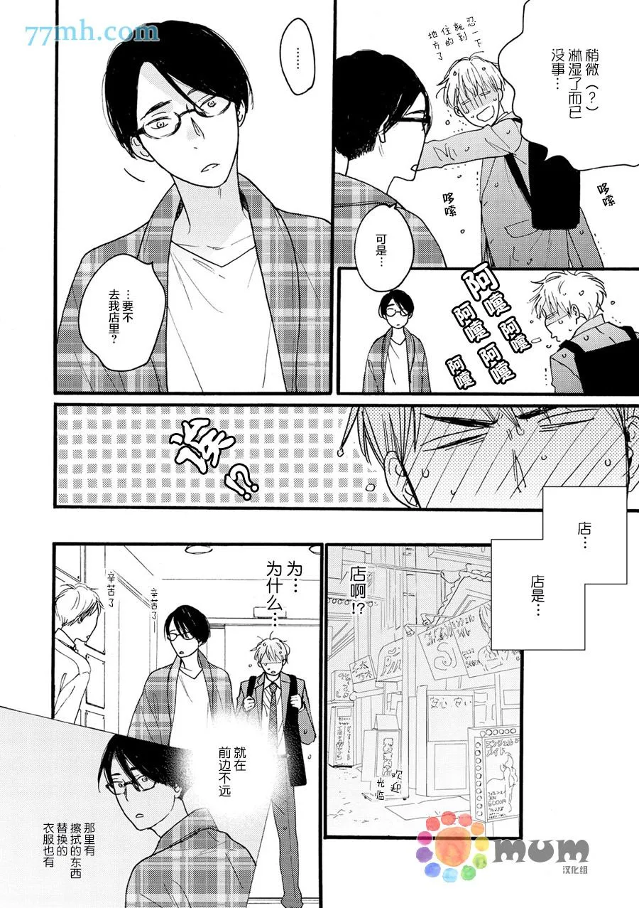 第5话 第33页
