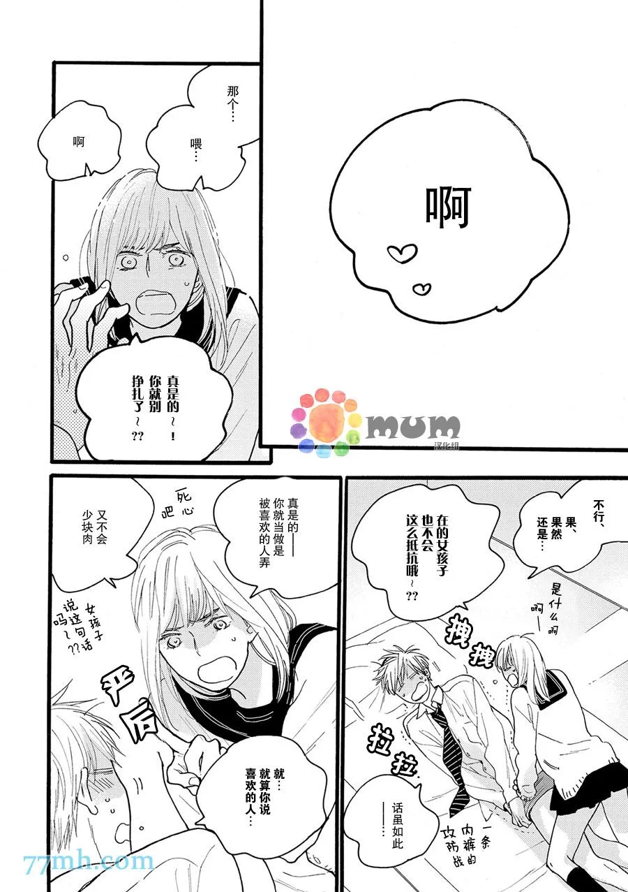 第4话 第2页