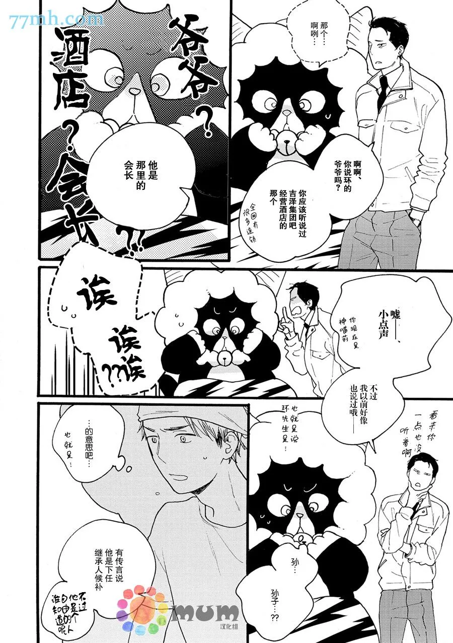 第4话 第16页