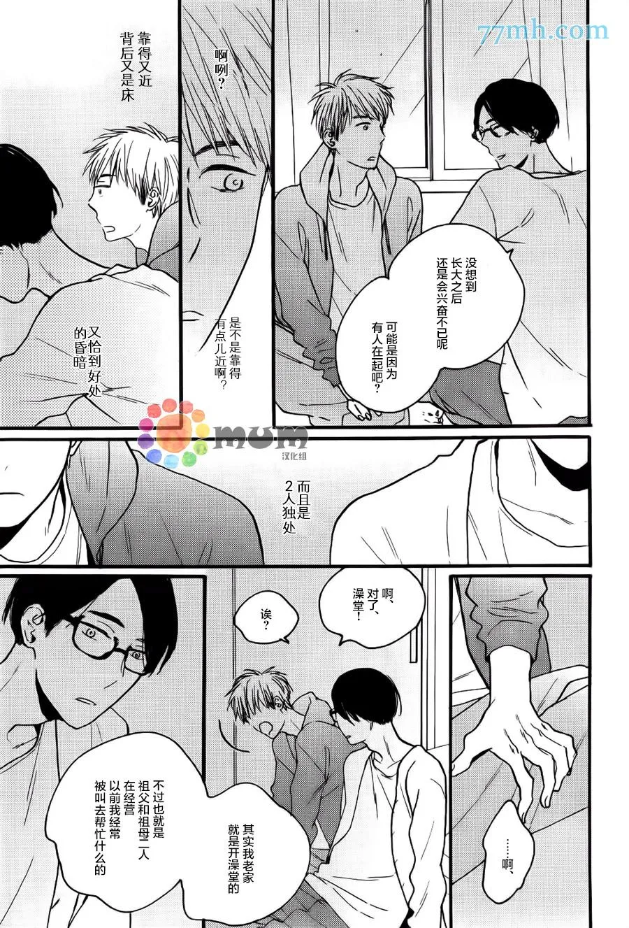 第2话 第33页