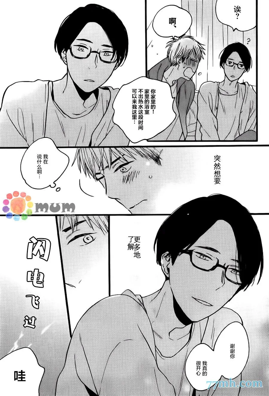第2话 第35页