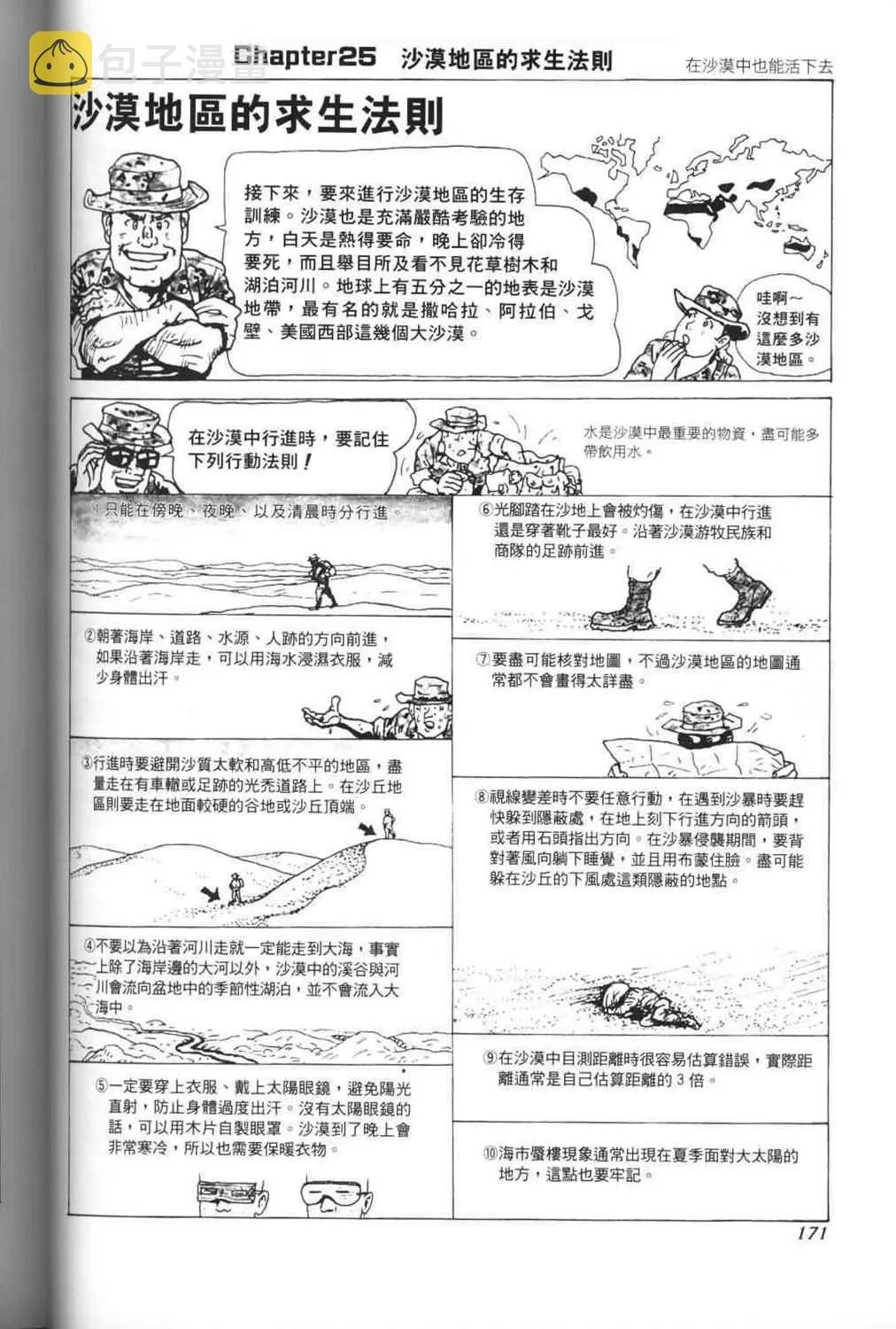 第23话 第1页