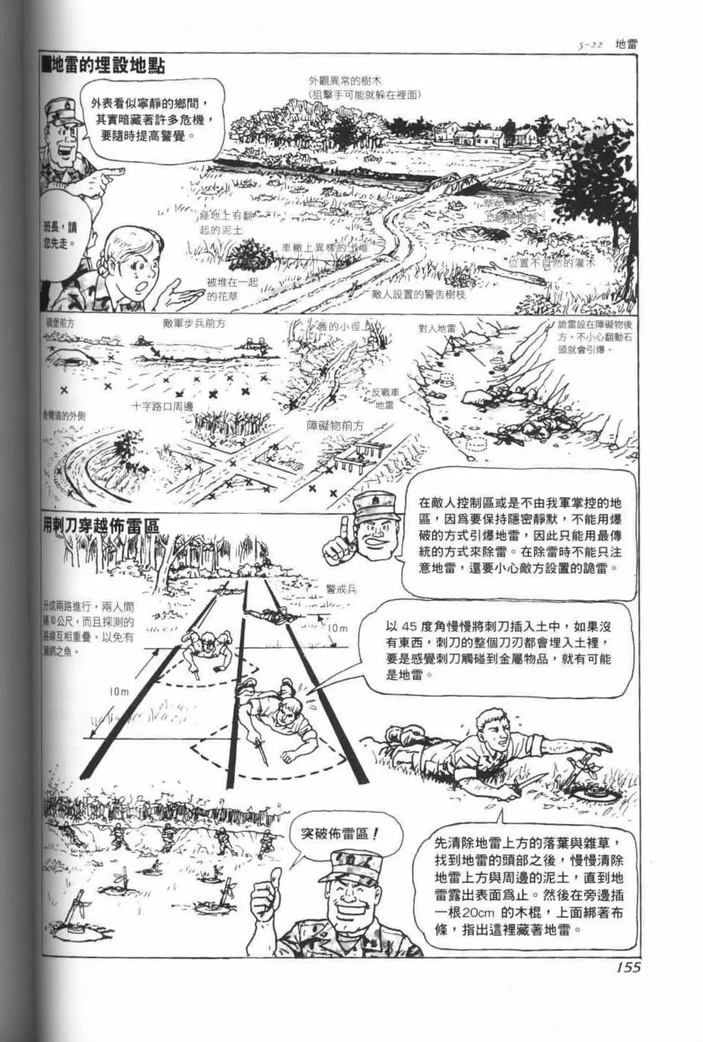第20话 第5页