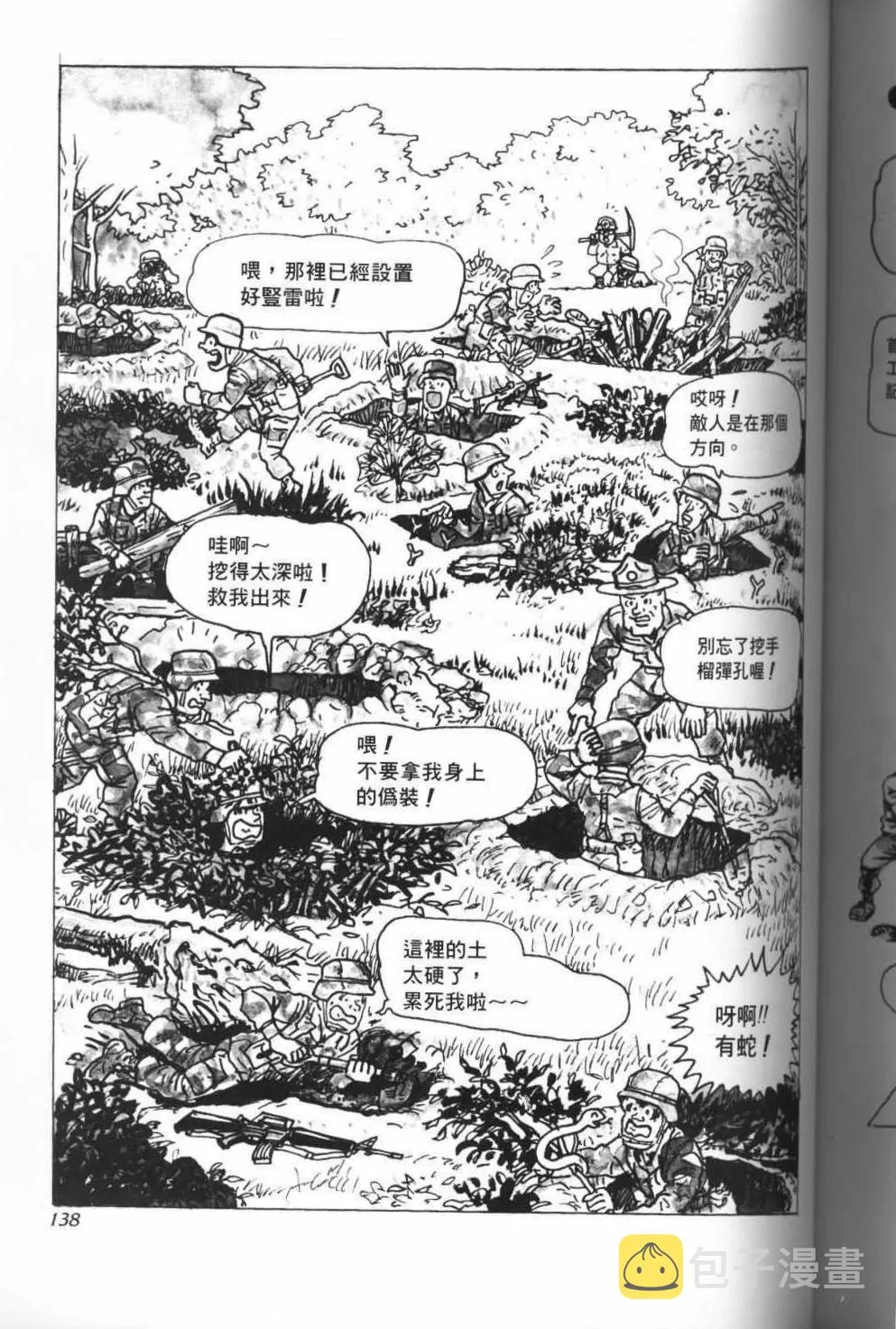 第19话 第2页