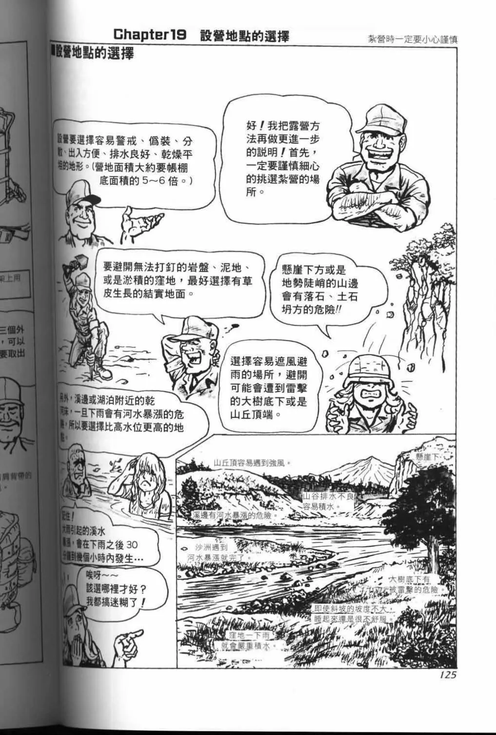 第17话 第1页