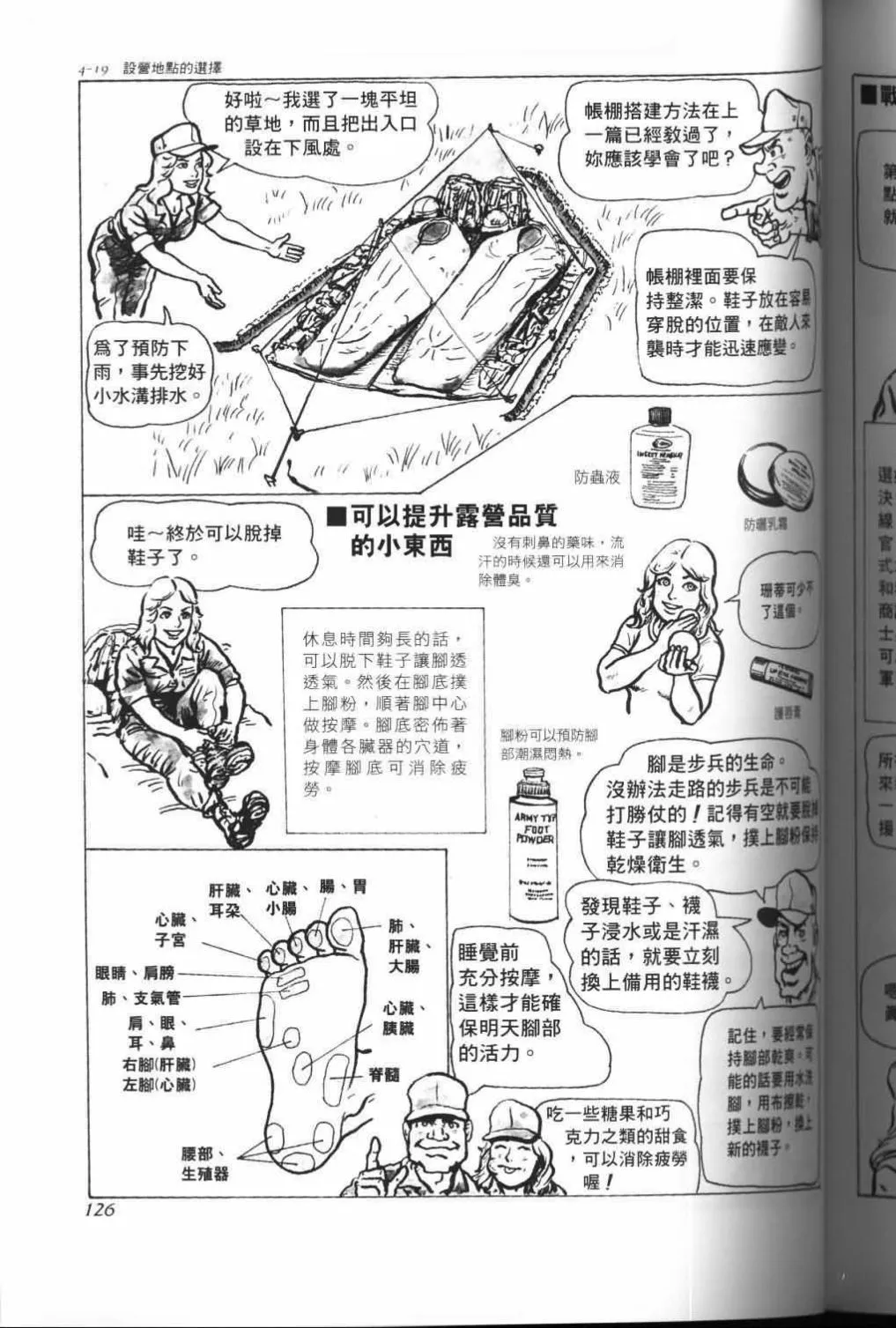第17话 第2页
