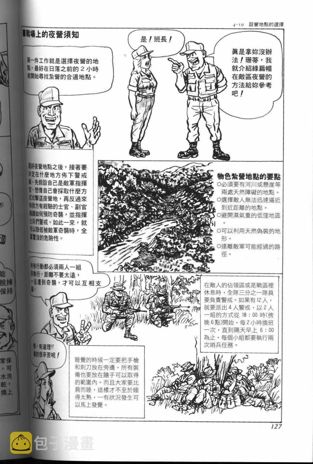 第17话 第3页