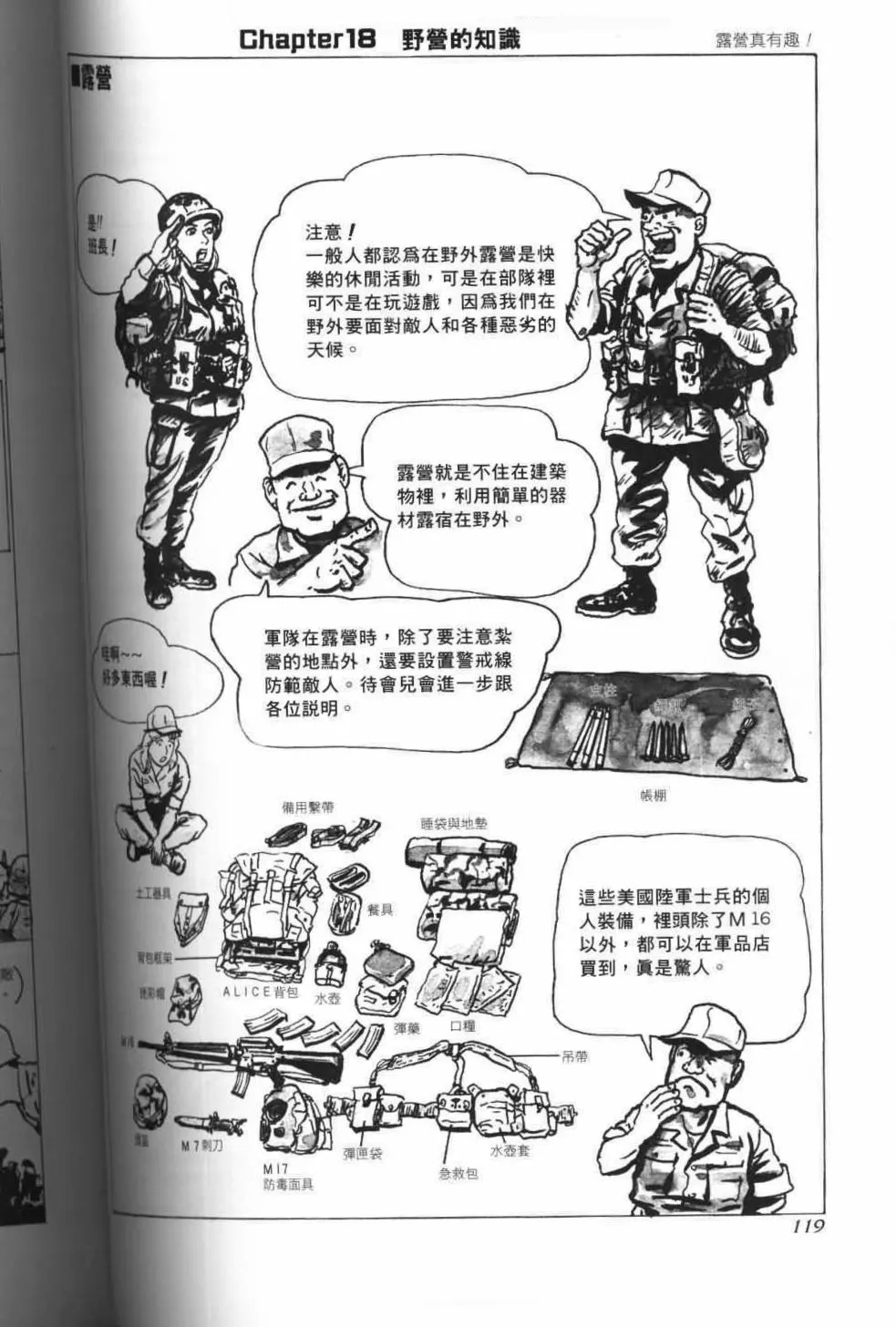 第16话 第1页