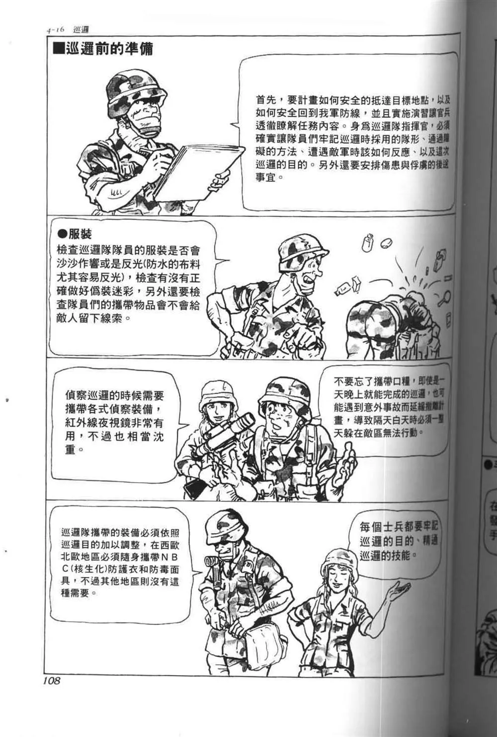 第14话 第2页