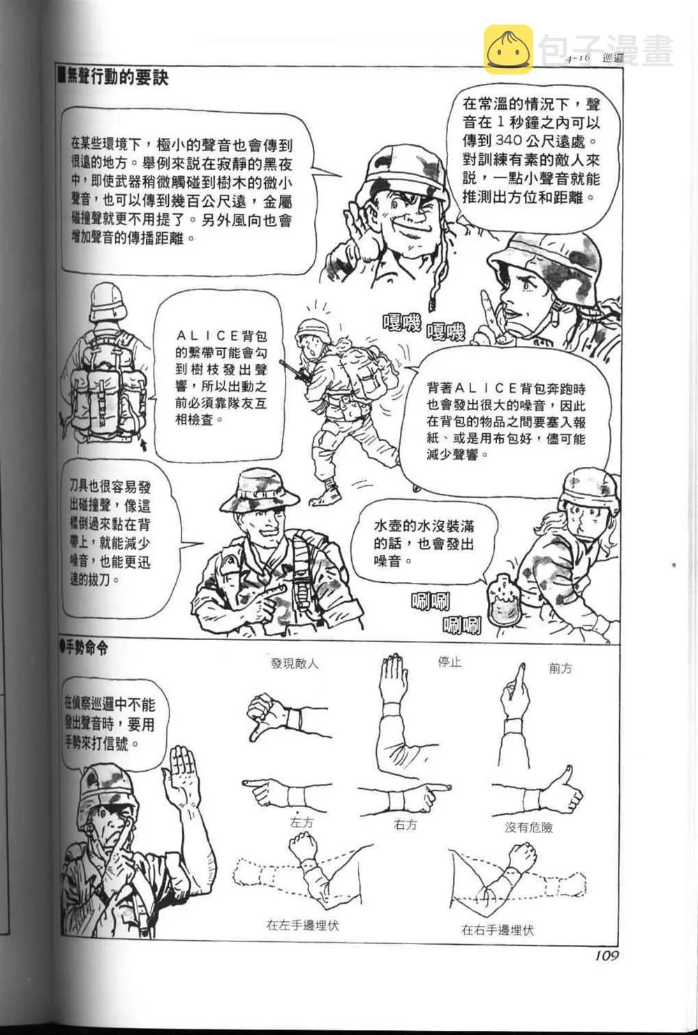 第14话 第3页