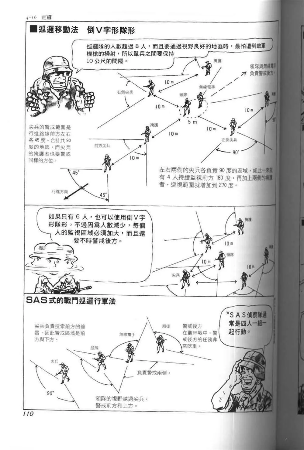 第14话 第4页
