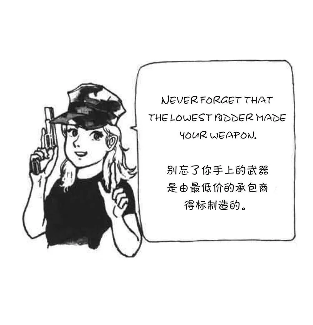第6话 第9页