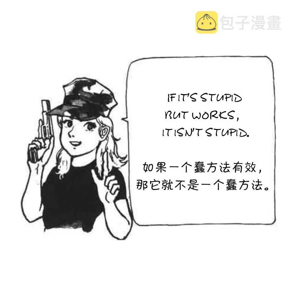 第3话 第11页