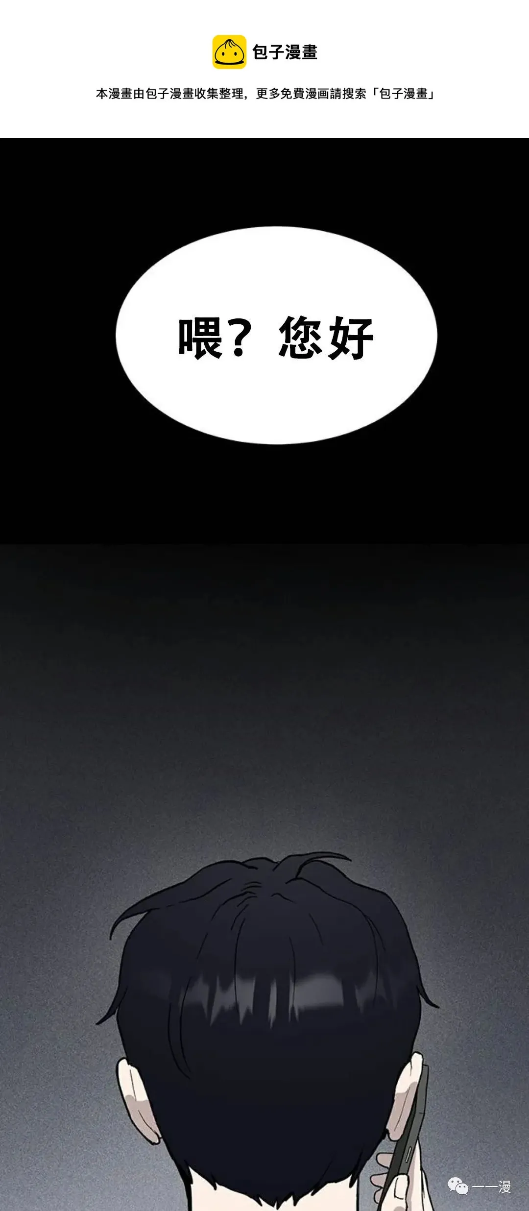第03话 第1页