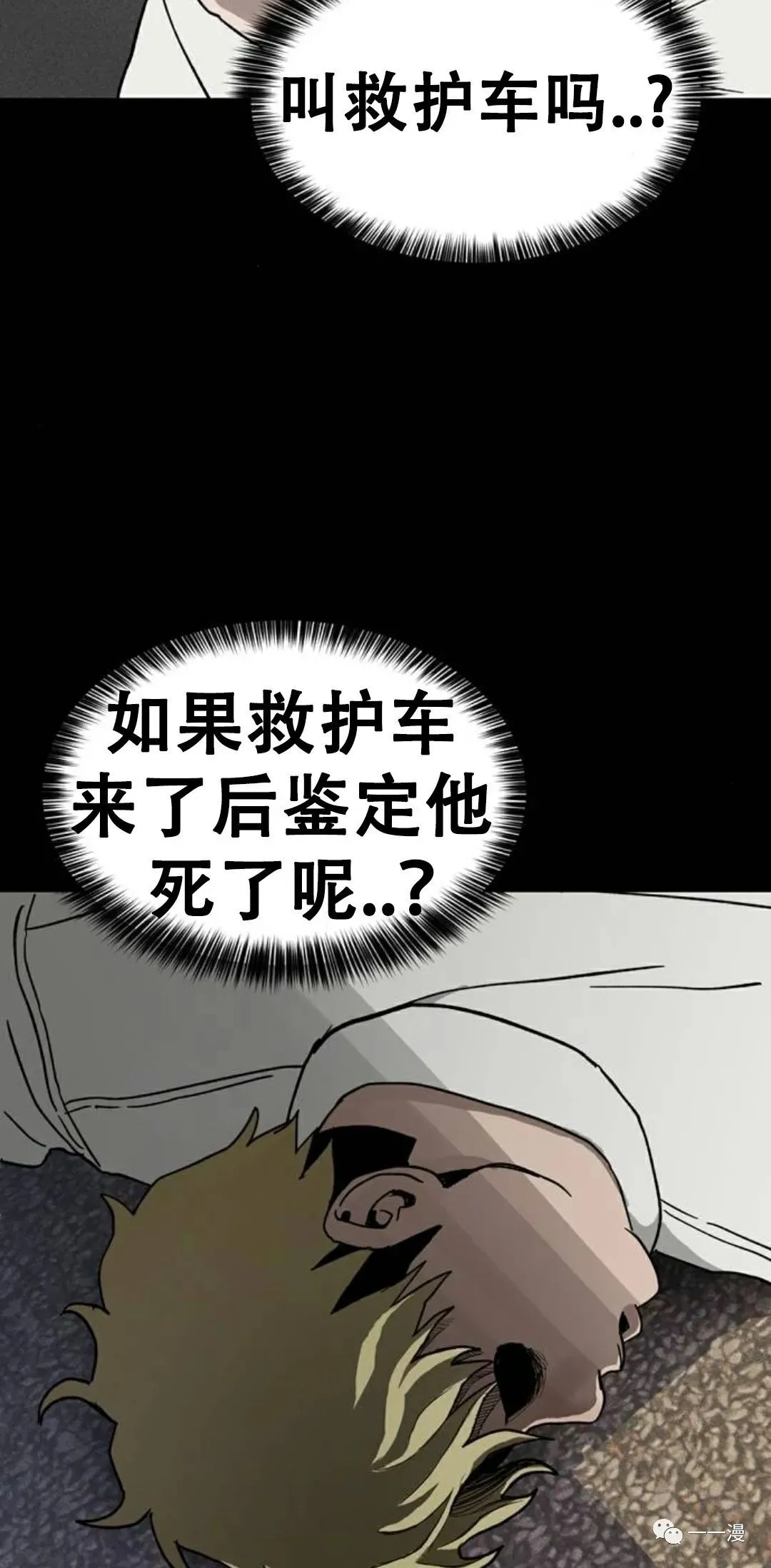 第02话 第88页