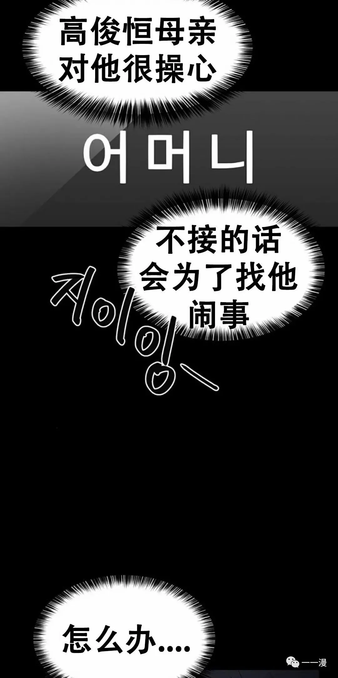 第02话 第98页