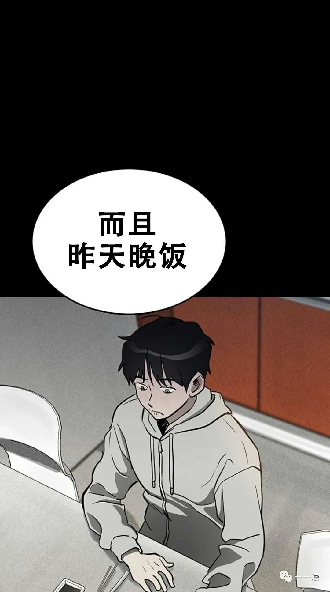 第01话 第12页