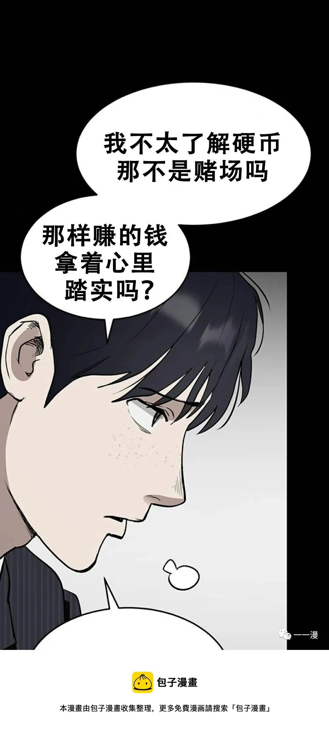 第01话 第37页