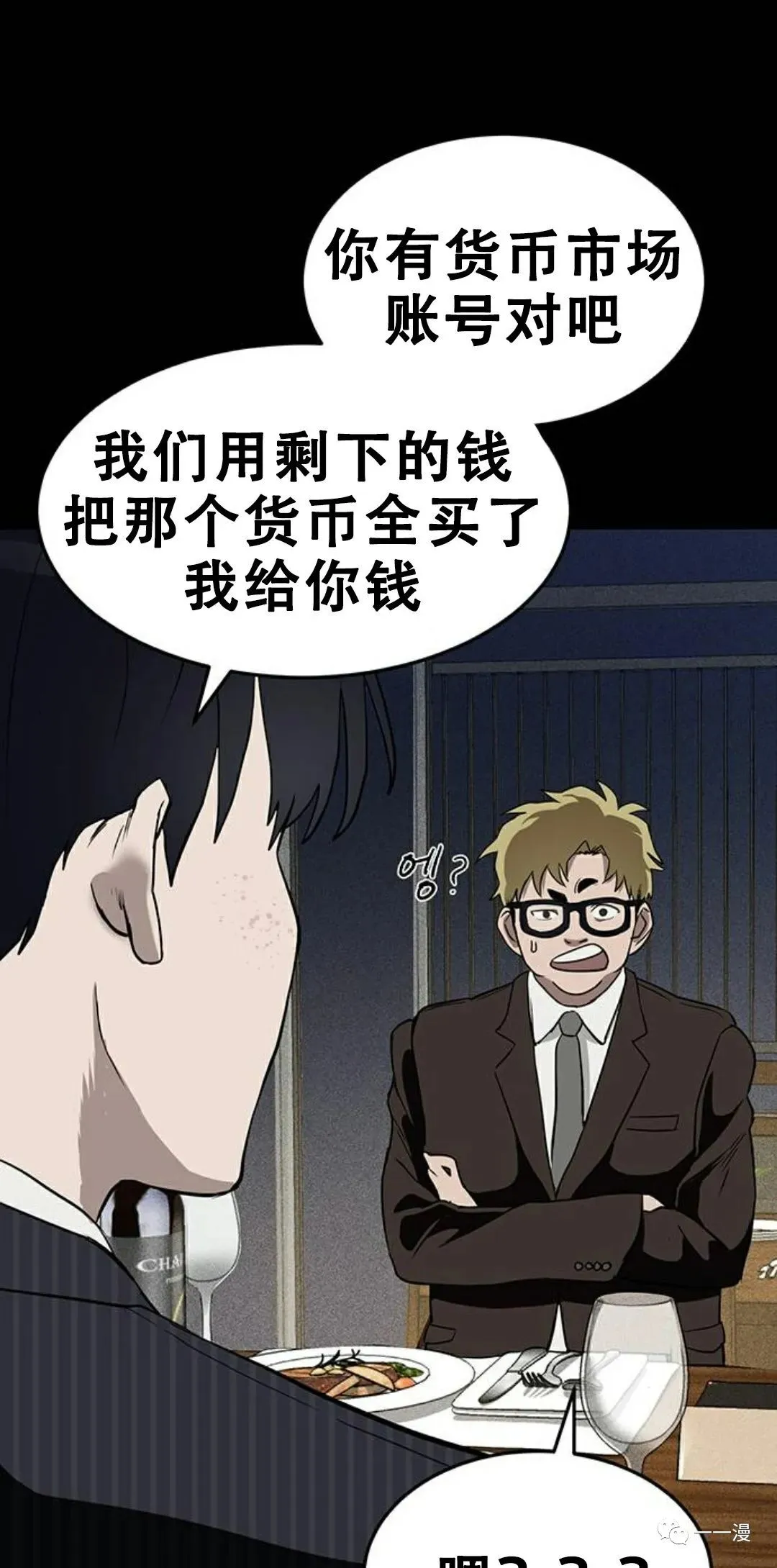 第01话 第51页