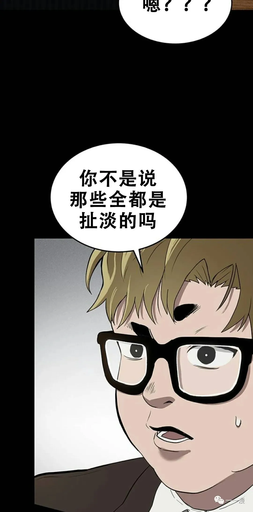 第01话 第52页