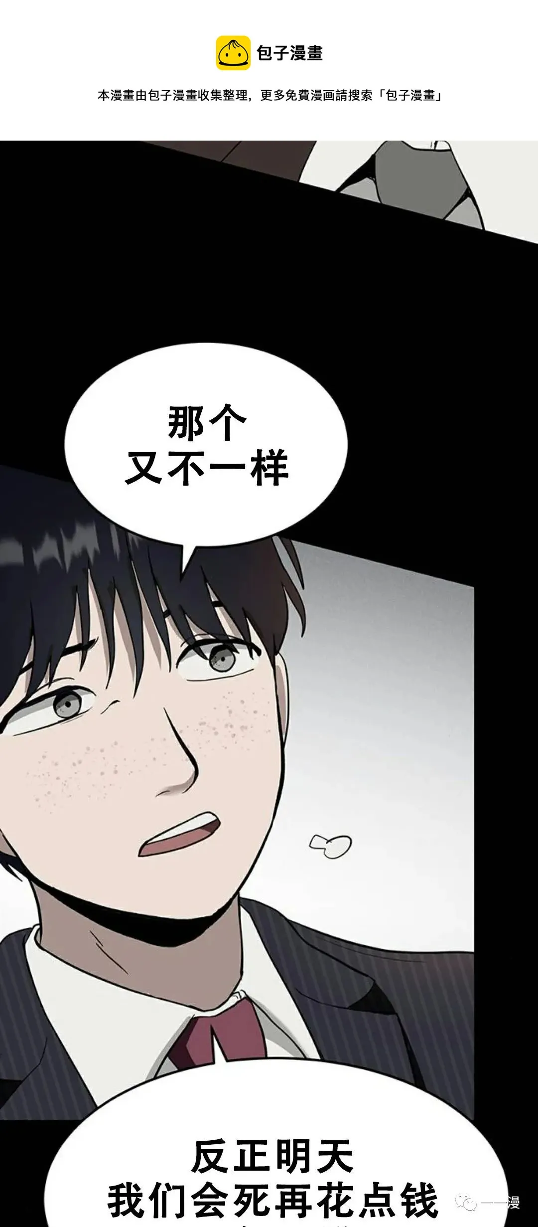 第01话 第53页
