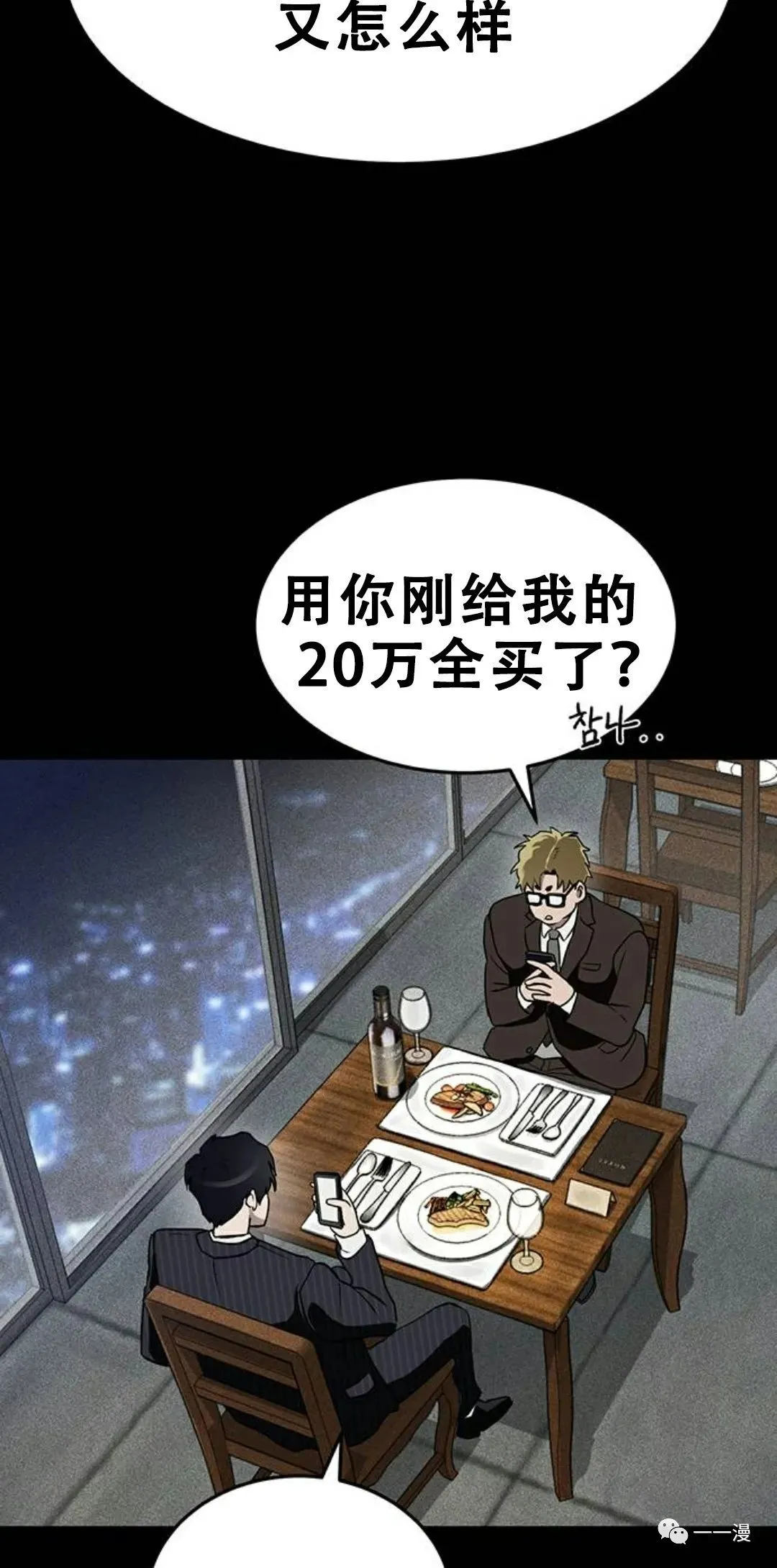 第01话 第54页
