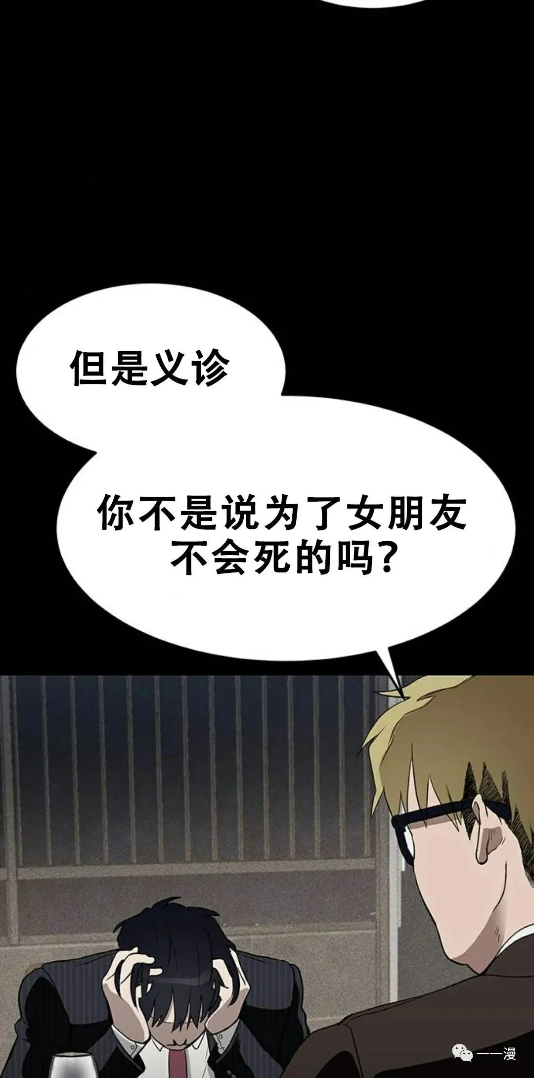 第01话 第59页